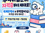 [국비지원] 국제무역사·무..