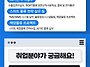 [국비지원] AI 연계 스마..