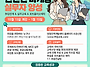 [취업연계] 관광·컨벤션·..