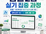 [국비지원] 컴퓨터활용능력..