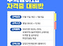 [부산국비교육] 국제무역사..