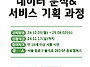 [sesac 청년취업사관학교 ..