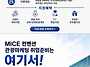 [국비지원] 글로벌 관광·..