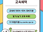 [부산국비지원] 취업필수!..