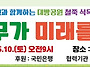 2025년 5월 10일 서울환경..