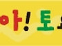 Re: 좌석표 - 황매산,감암..