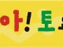 Re: 좌석표 - 칠보산ㆍ구봉..