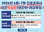 [공지][간호 속성반 개강 ..
