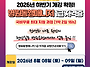 [ 8월 개강-병원동행매니저..