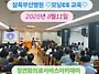 [8월특강소식] 삼육부산병..