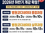 2026년 하반기 병원코디네..