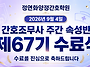 [9월 4일 수료식] 간호조무..