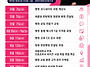 [외부출강-8월 일정공지 ..