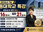 [7월 특강 공지]병원 상담..