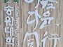 제1072차 123,624~12..