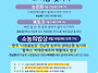 [2026년 8월 소농..