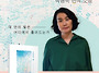 특별한 인문학의 밤 《모경..