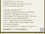 2026년 7월 9일 ㅡ 연중 ..