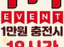 [엔탑] 크리스마스 2배 이..