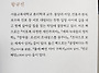무해한 혐오주의자 서평 ..