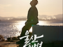 영화 울산의 별 서평 - ..