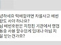 택배를 하려면 차를 사고 ..