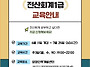 [부산국비] 전산회계1급 ..