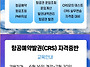 [부산국비교육] 여행사/항..