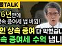 지난 5.7 상속세 및 증여..