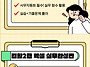 [부산] 컴활2급(엑셀) 실..