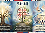 트리니티