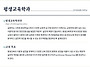 한국방송통신대학교 대학원..