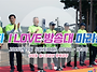 제12회 I LOVE 방송대 마..