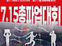 원청교섭 원년, 초기업 교..
