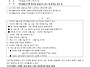화섬식품노조 울산지부 파..