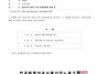 울산지부 2025-11차 운영..