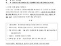 LX하우시스 2026년도 교섭..