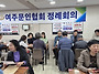 2026년 여주문인협회 4월..