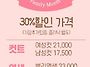 연말연시 바격이벤트 쿠폰..
