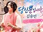 김용빈 당신뿐입니다
