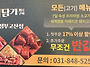 의정부 (담가 화로구이)