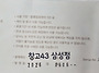 강남 (창고43)