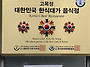 고목정 쌈밥