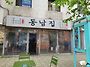 한국인의 소울푸드 곰탕 ..