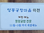 파주 미도락