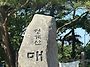제225차 정기산행 송년산행..