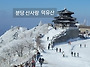 제226차 정기산행 2026..