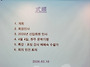 3월 월례회