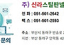 마이톤 MT440 시공 순서