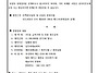 사업자 선정결과 공개(10..